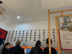 -朱新年·苏式汤团·面点(北寺塔店)