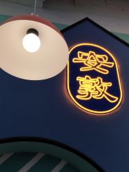 -Eureka优瑞卡儿童主题乐园(合生汇购物中心店)