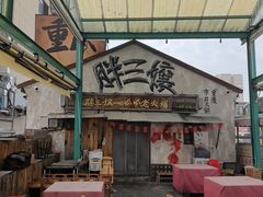 -胖三嬢·呱呱老火锅(北京总店)