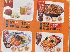 -吉野家(学院路店)