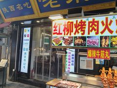 -西羊市老米家泡馍(西羊市店)