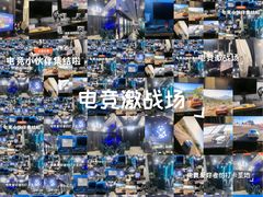 -绿树电竞(五路店)