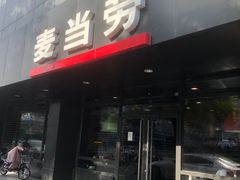 -麦当劳(双榆树店)