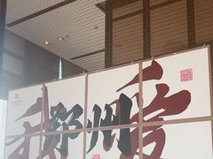 -郑州富力万达文华酒店·云端美食汇自助餐厅
