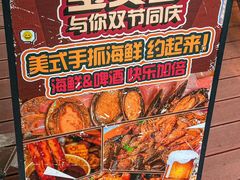 -The Boiling Crab宝灵蟹手抓海鲜(中国首店)