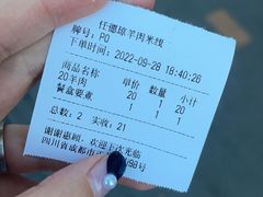 -攀枝花·任德琼·盐边羊肉米线