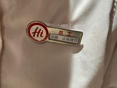 -海底捞火锅(之心城店)
