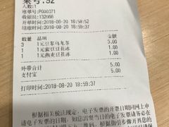 账单-永和大王(香缤店)