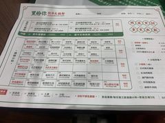 -黑粉你肥牛火锅粉(泛悦汇KA店)