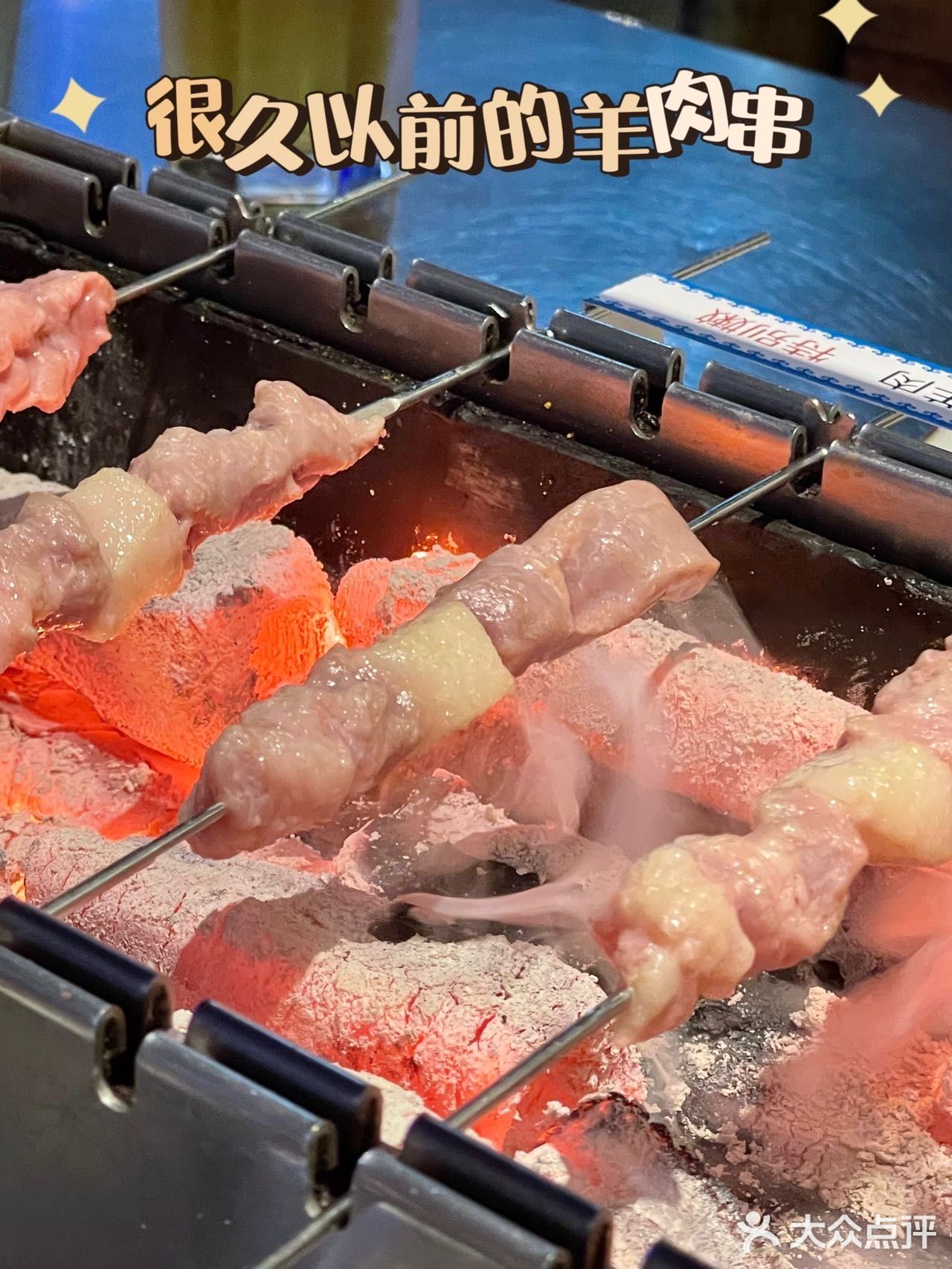 羊肉串我就爱吃很久以前羊肉串！