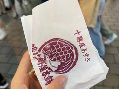 -鸣门鲷烧本铺