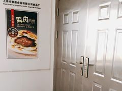 -泰康食品有限公司食品厂