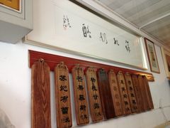 -苏妃奶酪(平江路店)