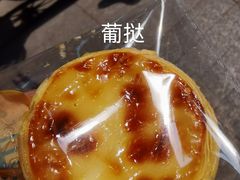 -广隆蛋挞王(农讲所店)