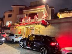 -龙桥私厨·姜花菊花过桥鱼·顺德菜(容桂店)