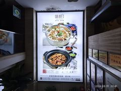 -味悦·老字号·赣州菜(厚德总店)