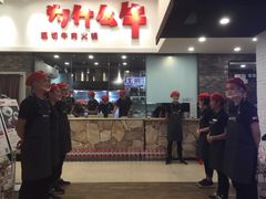 -为什么牛潮汕牛肉火锅(万胜广场店)