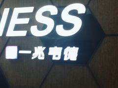 -一兆韦德健身(古美店)