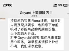 -GOYARD(恒隆广场店)