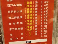 -吾味香葫芦头(安西街店)