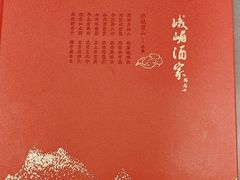 -峨嵋酒家(熙悦天街店)