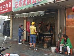 门面-云南大锅豆浆店