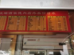 -峨嵋酒家(德内店)
