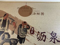 -黄氏沥泉·冰粉(玉林店)