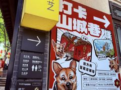 -山城巷传统风貌区