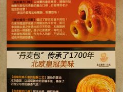 宣传卡-新侨三宝乐面包店(崇文门店)