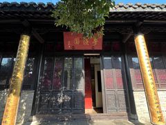-梦溪园(中营街)