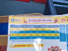 -美吉姆儿童发展中心(远洋中心店)