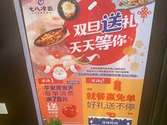 -七八冷面·延边朝鲜族美食(圣熙八号店)