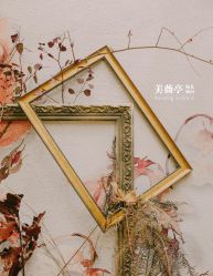 -美薇亭婚礼顾问