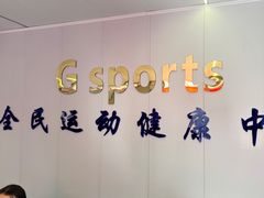 -Gsports全民运动健康中心