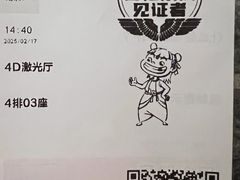 -中影星美国际影城(南山云城店)