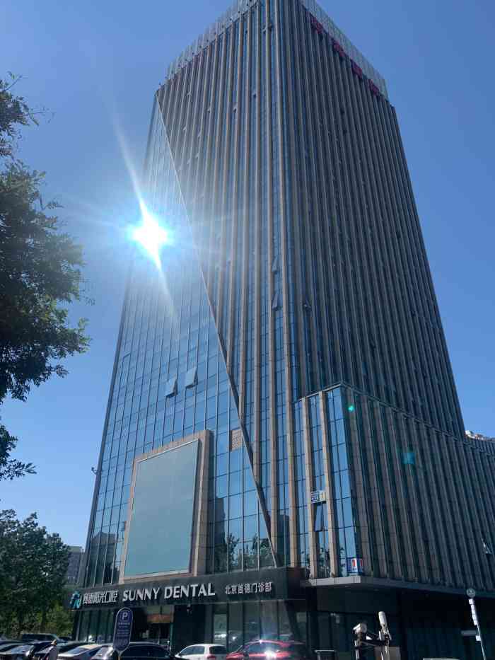 赛德阳光口腔(北京西海国际分院)-"【项目】矫正妈妈在这里看牙,她很