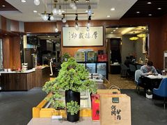 -高玛纳驴肉火烧(一世界店)