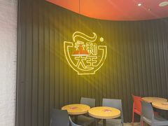 -永和大王(春日上新·浦东南路店)