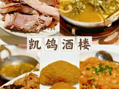 -凯鸽酒楼(操场城店)
