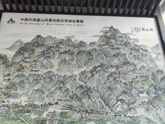 -天津盘山风景名胜区