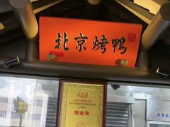 -伙靠·江浙菜(田林路店)