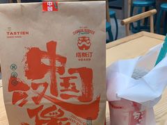 -塔斯汀中国汉堡(横岗志健广场店)