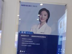 -瑞尔齿科(颐堤港诊所)