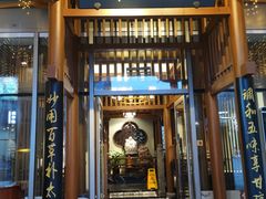 门面-庄隐阁(悠方广场店)