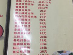 菜单-鸿福饭店(香山大道店)