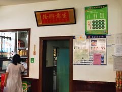 -铁东熏肉大饼铺