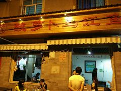 -大理.老字号渝记酸萝卜乌鱼(古城总店)