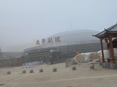 -兴芮温泉度假区