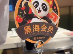 -海底捞火锅(劲松店)